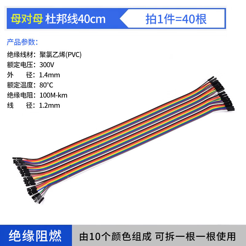 Dupont cable female to female male to male male to female 10/15/20/30/40cm connecting cable 40P color cable Dupont cable 40cm female to female (40 pieces) others