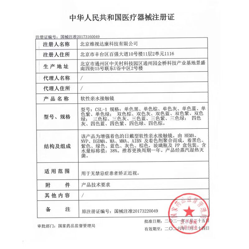 Elofe annual throw large diameter 14.5 big beautiful eyes black natural mixed race gray men and women same style color myopia contact lenses big beautiful eyes black 14.5 0 degrees