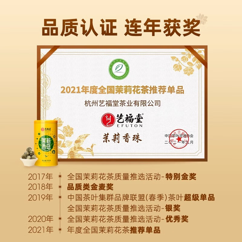 Yifutang Tea Jasmine Tea Jasmine Fragrance Pearl Dragon Pearl New Flower Special Grade Seven Essence Strong Fragrance Hengxian Drink for Yourself 200g