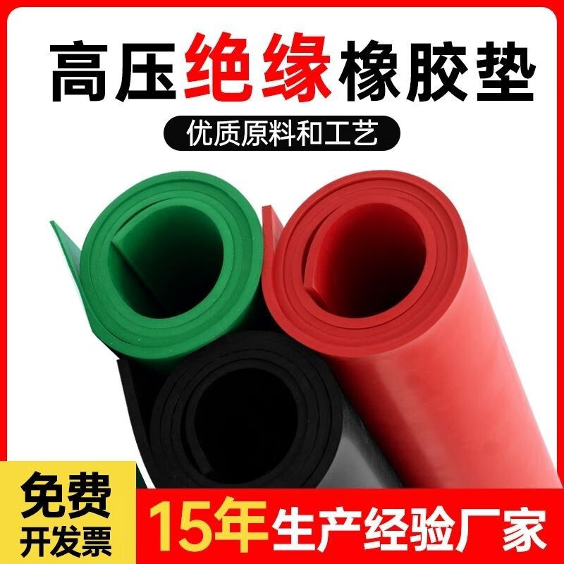 MPPMCK customized insulating rubber mat 10kv high voltage anti-slip carpet floor mat rubber plate room 5m ground black flat surface 1 meter wide * 28 meters long 1 mm thick in distribution room