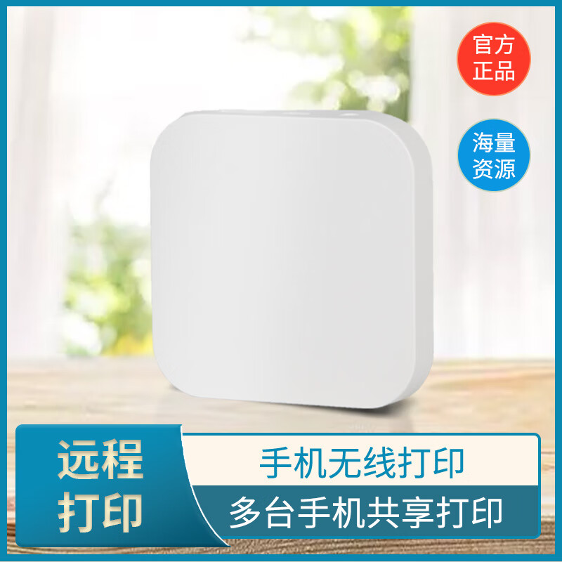 Wireless printing receiver smart server wired modified wifi box to connect mobile phone ordinary usb modified network connector module remote external cloud box printer home version mobile phone + wireless printing + remote