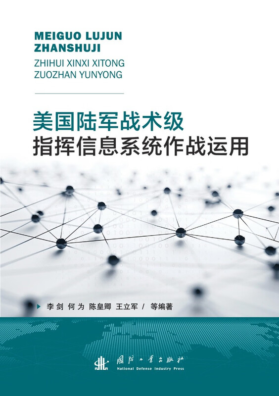 U.S. Army Tactical Level Command Information System Operational Application