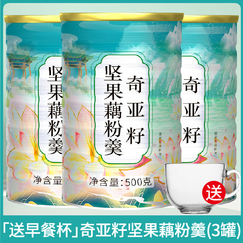 Gubentang's upgraded version of chia seed, nut and lotus root starch soup, sugar-free for pregnant women, is an official breakfast substitute for lazy people. Free breakfast cup of chia seed, nut and lotus root starch soup (3