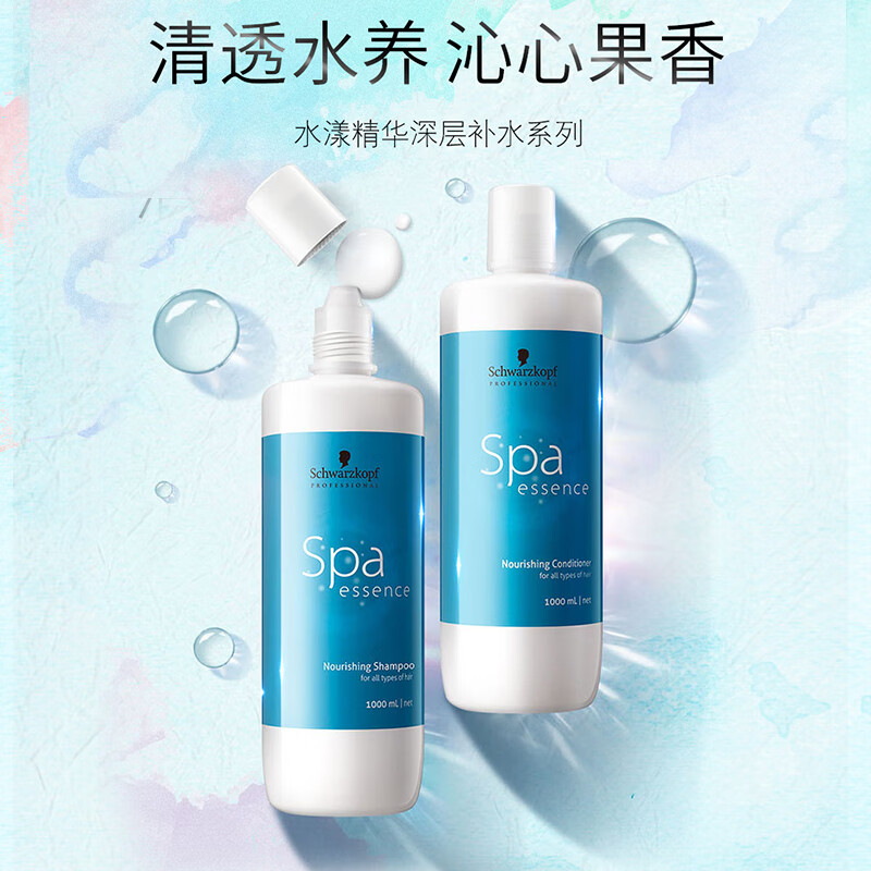 Schwarzkopf Professional Hydrating Essence Nourishing Conditioner 1L Repairs damaged hair and is on clearance.