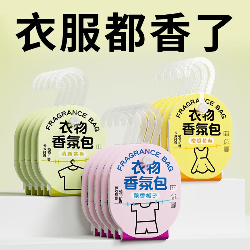 Eight seabird wardrobe aromatherapy bag 15 sachets Hilton moisture-proof, mildew-proof and deodorizing all-season hotel sachets Gardenia wardrobe