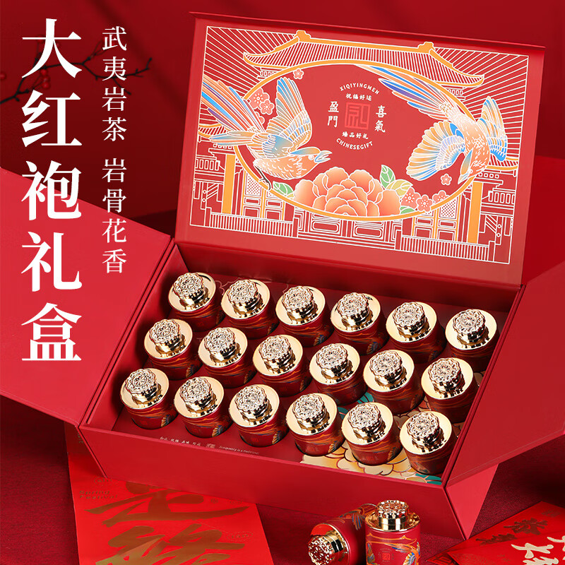 Jianzhuo Dahongpao Tea Gift Box Wuyi Rock Tea Oolong Tea 2025 New Tea Small Can Gift Box for Elders 180g