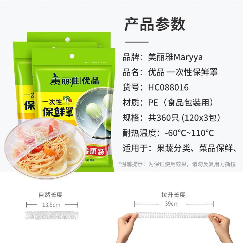 Meiya Disposable Cling Film Cover Food Grade Cling Film Cover Household Kitchen Leftovers High Temperature Resistant Dustproof Cling Film Premium Quality Cling Film Cover 360 Pieces