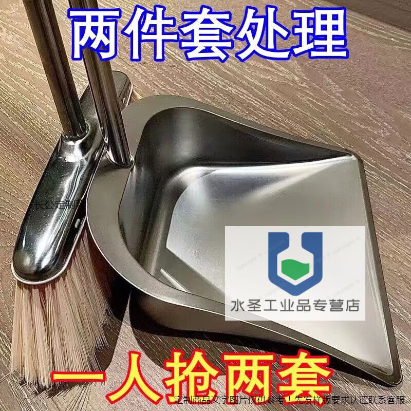 Stainless steel garbage shovel thickened single dustpan plus large size extra thick iron dustpan bucket broom set wear-resistant square extra thick will not rust for ten years