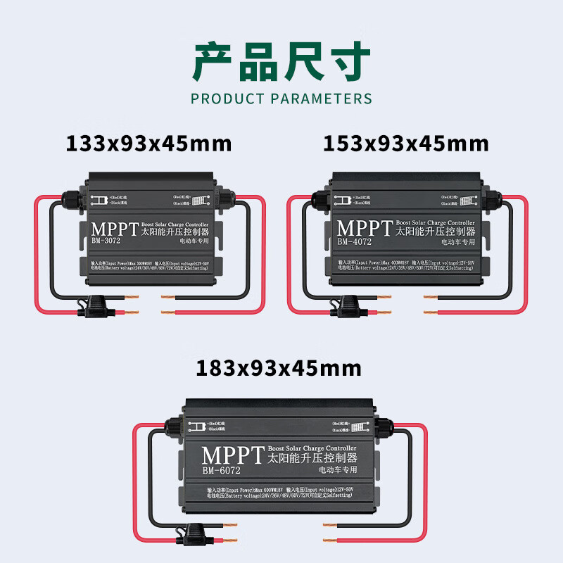 Electric vehicle charger 36V48V/60V/72V voltage adjustable lead-acid lithium battery MPPT solar controller MPPT boost controller - 400W