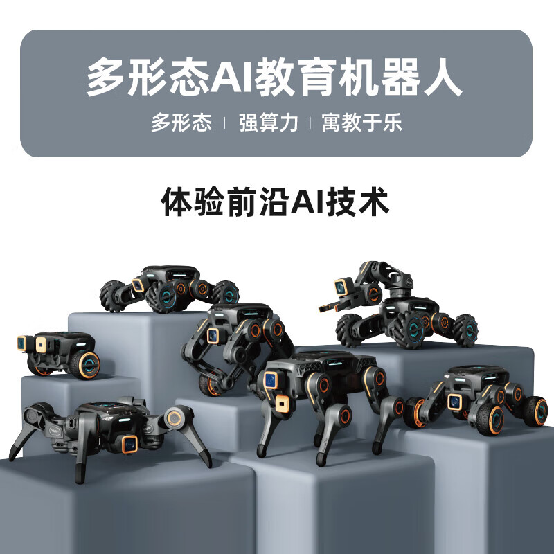UBTECH AI Artificial Intelligence Robot Bionic Alpha Robot Dog Camera Learning Toy Remote Control Smart Car Scientific Research Middle School College Vocational and Vocational Programming Competition Robot Multi-morphic AI Educational Robot Interstellar Exploration Set