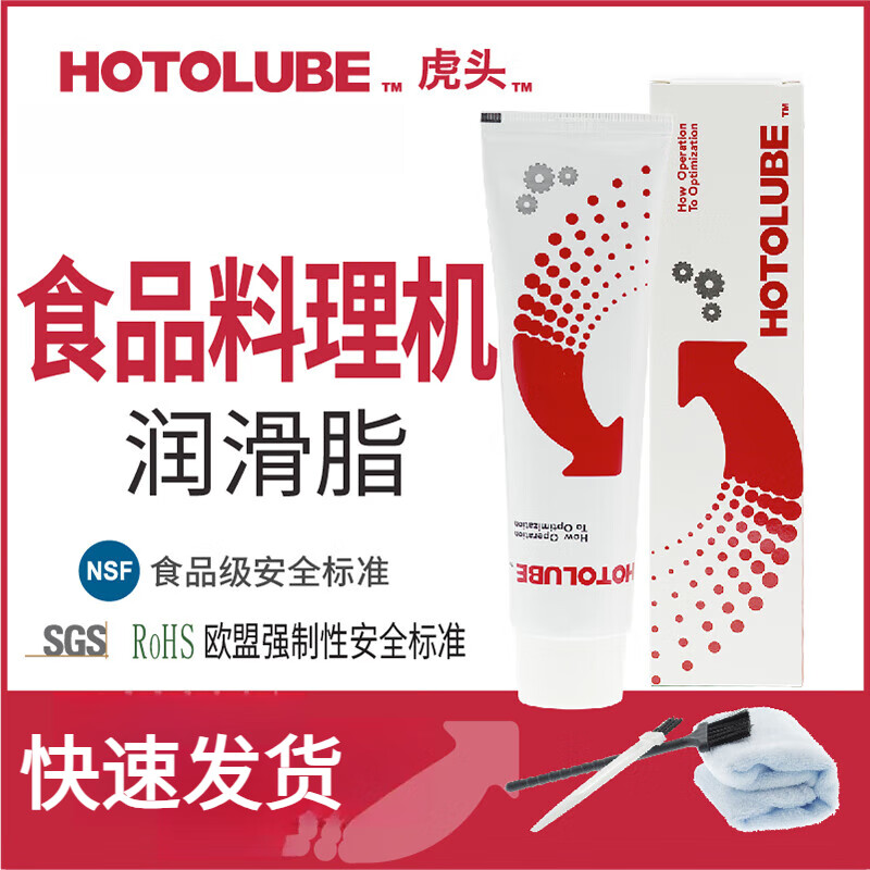 Lubricating grease HOTOLUBE NSF cooking food supplement coffee machine faucet silicone grease food grease (25g convenient single bottle)