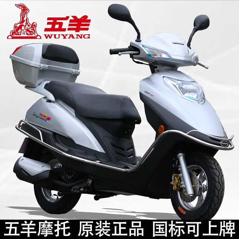 Wuyang Genuine Scooter Motorcycle Fuel Vehicle 125 National IV Electronic Injection Brand New Model Can Be Licensed Fuel-Efficient Vehicle Unisex Red Wuyang Brand Can Be Licensed Send Gifts