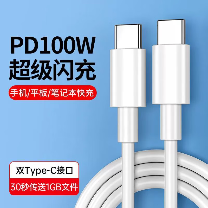 OKEBY is suitable for Huawei Xiaomi dual-port tpyec male-to-male macbook dual type-c data cable double-head PD fast charging 1 pack 6A dual type-c 0.25 meters fast charging without damaging the machine