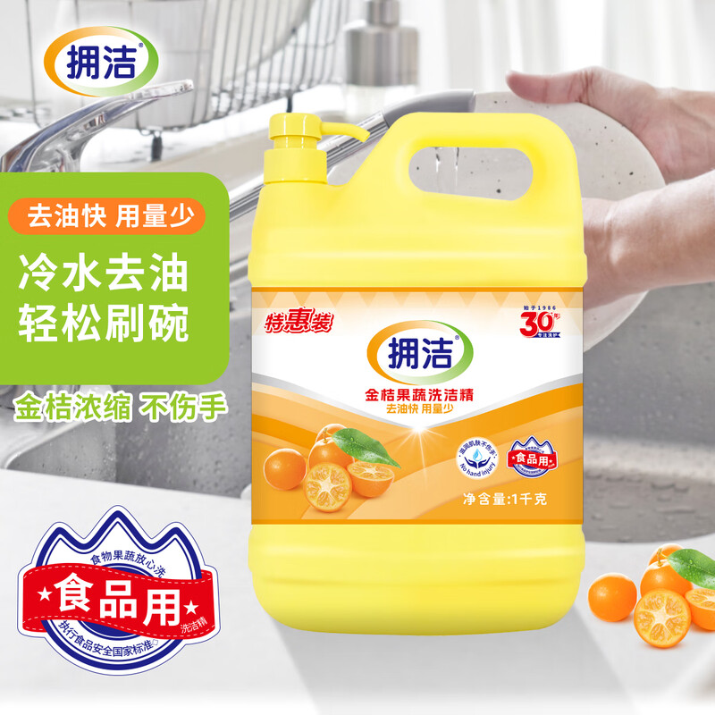 Yongjie Kumquat Fruit and Vegetable Dish Soap 1kg