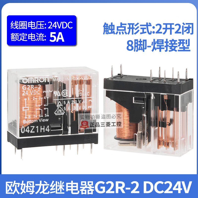 OMRON Omron intermediate relay G2R-2 G2R-1-E-1A-E 5V-12V-24V 220V G2R-2 DC24V 8 feet