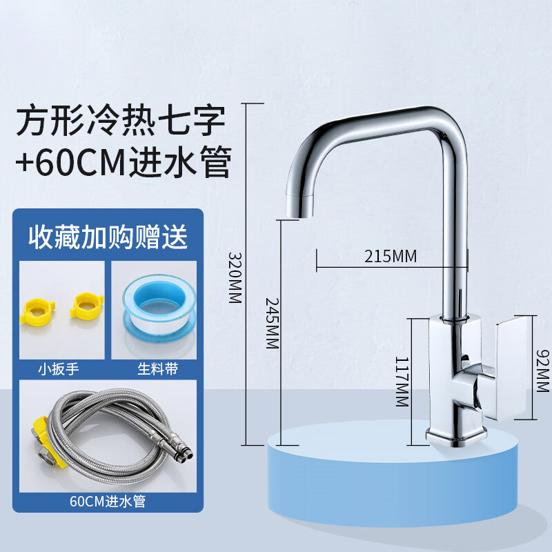 Jomoo's new kitchen faucet hot and cold two-in-one sink vegetable basin wash basin pressurized splash-proof household single cold rotating faucet (hot and cold) round three-way classic large curve