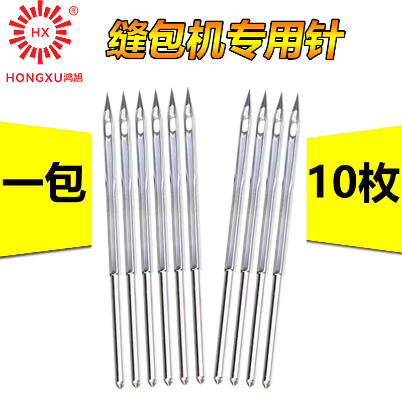 Hongxu brand bag sealing machine needle, bag sewing machine needle, sewing machine accessories GK9