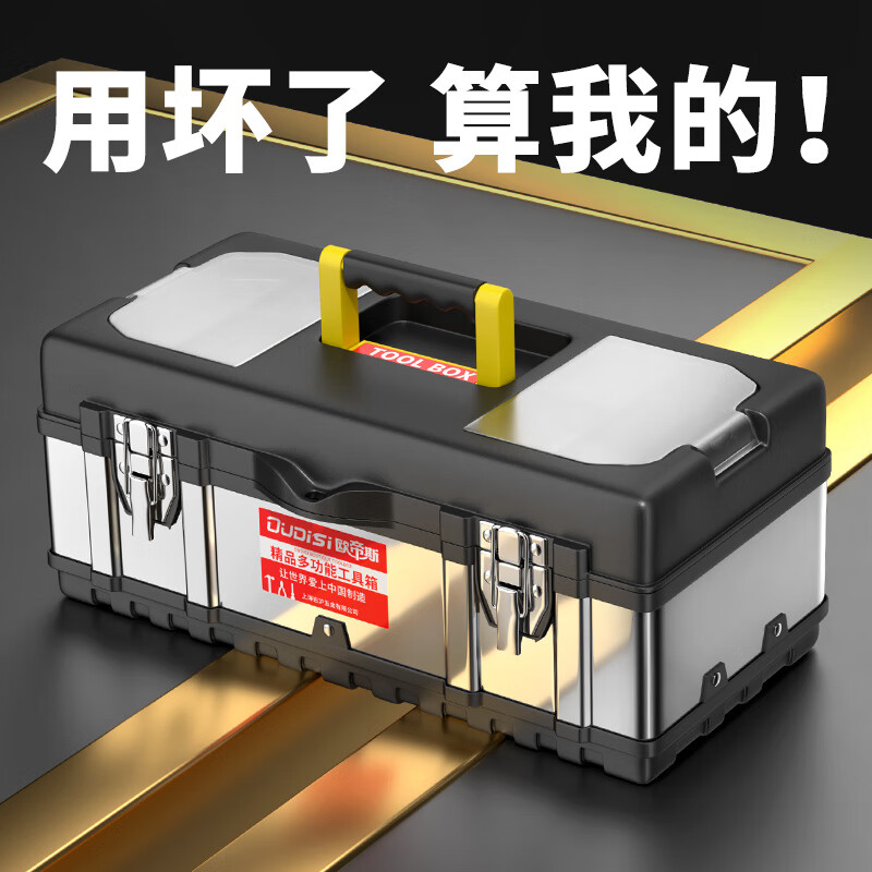 Otis tool box storage box industrial-grade three-layer folding stainless steel tool box full set of household hardware car storage box 17-inch stainless steel tool box black