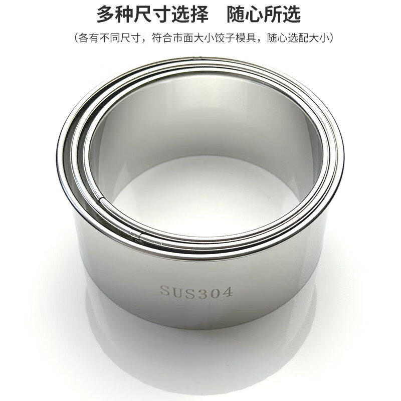 Leishton 304 stainless steel dumpling skin cutting mold biscuit cake base wonton wonton skin artifact light grade square round cutting 304 skin cutting mold 5.5cm