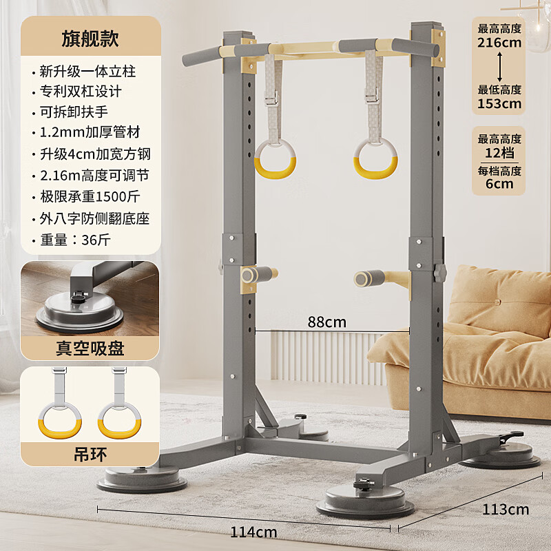 TRUHEIM German technology pull-up machine home horizontal bar floor-standing indoor lumbar spine traction high school entrance examination exercise home fitness high configuration + hanging ring patented parallel bar design bearing 1500 pounds