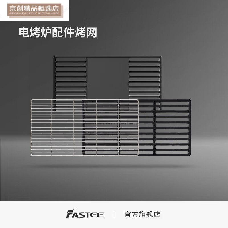 Fashiti stainless steel electric barbecue grill accessories rectangular thickened mesh cast iron grill pan grill grill