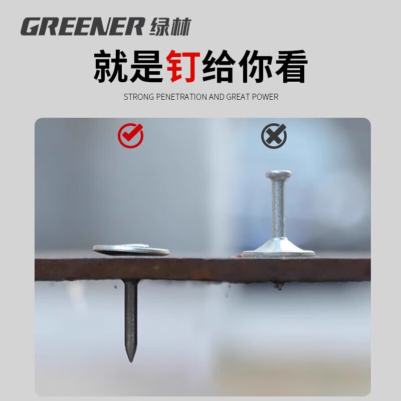 GREENER nail gun steel nail grabbing household ceiling artifact gun nail gun wire trough fixed steel plate concrete special gun nailing device