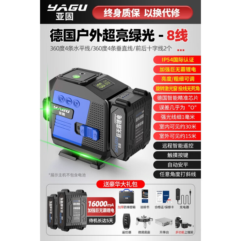 Yagu 12-line level meter high-precision strong light thin line outdoor laser automatic line leveling meter a German LD ultra-bright green light 8-line digital display giant