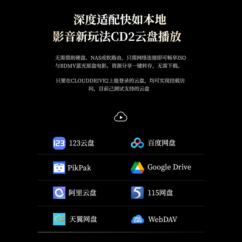 HDSIR Mr. HD M9 Blu-ray player 8K hard disk player Smart multimedia Blu-ray player Home hard disk player Lossless music network set-top box M9 standard