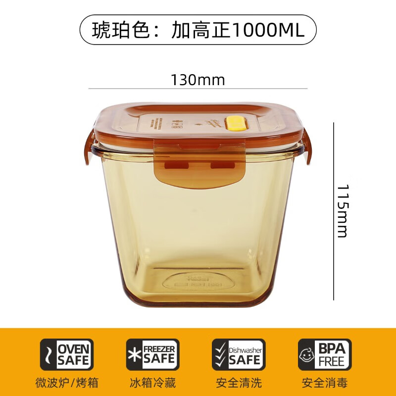 Chuangde Large Capacity Glass Pickle Box Food Grade Glass Storage Box Refrigerator Special Fruit Preservation Sealed Jar Amber Heightened 1000ml