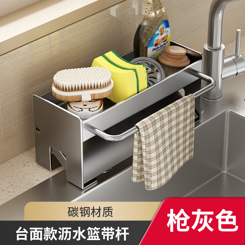 WCZ German kitchen rack floor-standing countertop faucet pool sink supplies household seasoning rag storage gun ash-countertop drain rack with rod