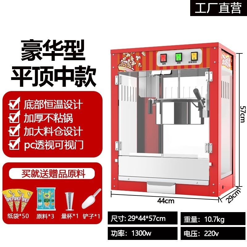 GMSY popcorn machine for commercial stalls, fully automatic, multi-functional, intelligent new electric corn puffing machine, fried nut machine, manual thickened flat top, medium-sized high-end version