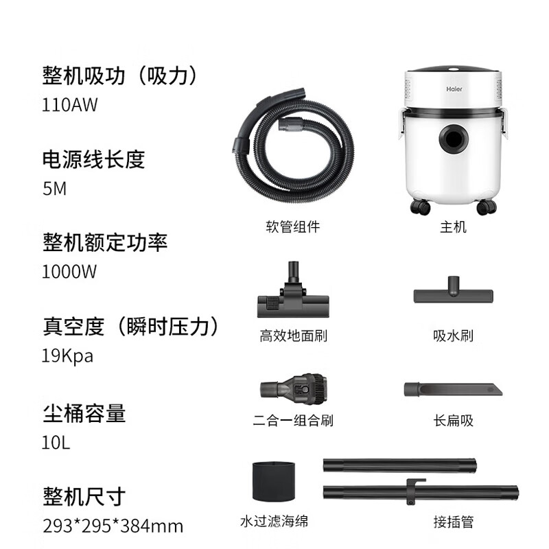 Haier vacuum cleaner household pet beauty sewing industrial land reclamation wet and dry large capacity large suction high power bucket handheld dust collector T8101 New Year gift Haier TOP1
