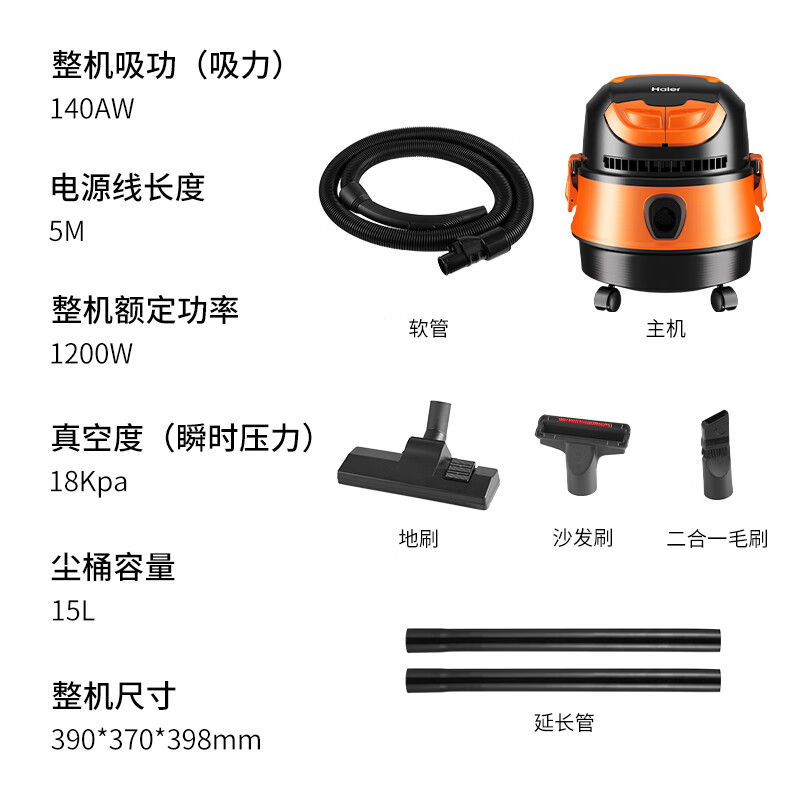 Haier bucket vacuum cleaner 15L large capacity dry and wet blowing multi-function household industrial land reclamation strong large suction blowing vacuum cleaner one-click automatic cord retraction HZ-T615 pro