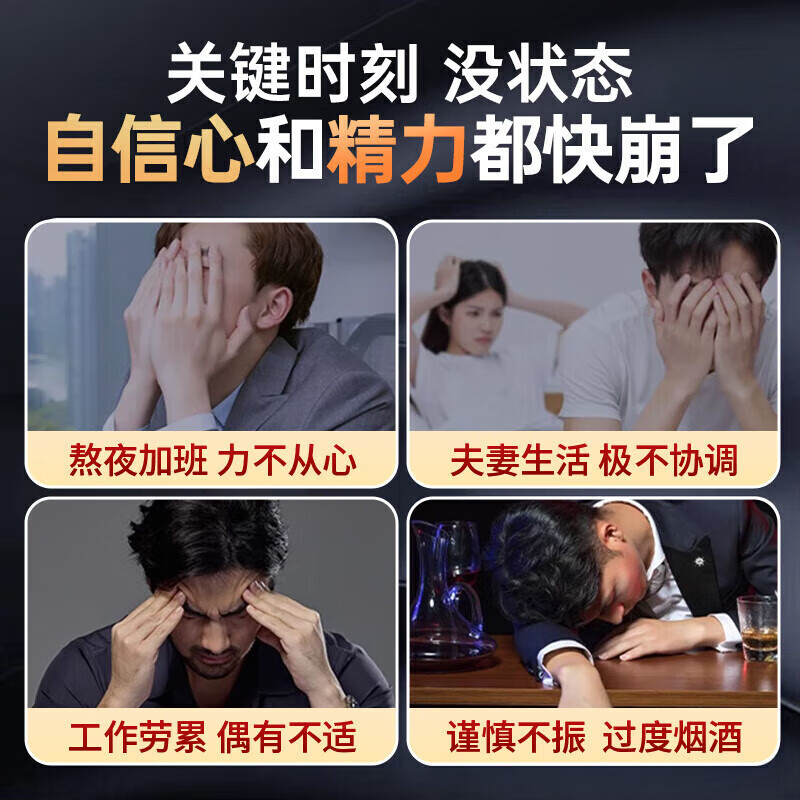 One capsule is hard. The USi Tiger King quick-acting capsule is used to nourish the kidneys and strengthen yang. One capsule is for urgent use in the middle-aged and elderly people. The middle-aged and elderly people can also use the concentrated version as a mild warming tonic.