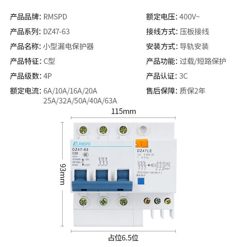 GJXBPDZ47LE32C20 leakage protection circuit breaker leakage protector DZ47LE household DZ47LE663A air switch 1P+N40A