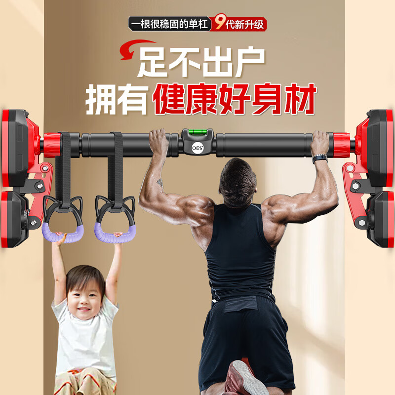 OES household horizontal bar indoor pull-up device free of punching for adults and children fitness equipment sports shaping trainer free of charge Ju stable anti-slip three-legged pad 70-100cm