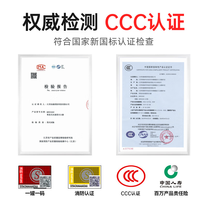 Quxing vehicle-mounted fire extinguisher 620 water-based portable household fire extinguisher new energy vehicle 13B year inspection fire equipment