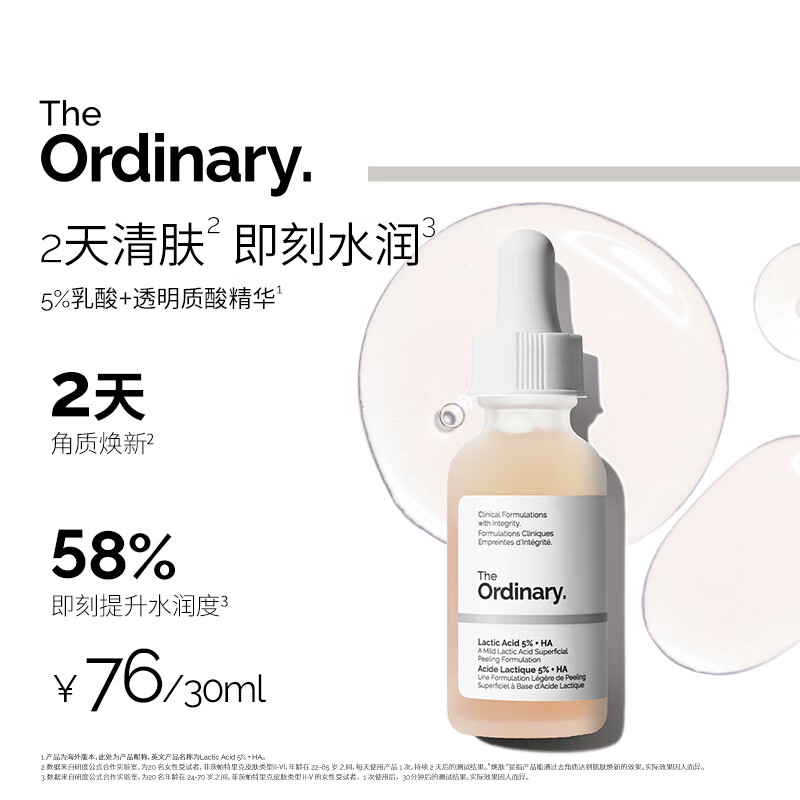 THE ORDINARY5% Lactic Acid + Hyaluronic Acid Essence 30ml Exfoliating Cleans Pores Even Skin Skin Care New Year Gift