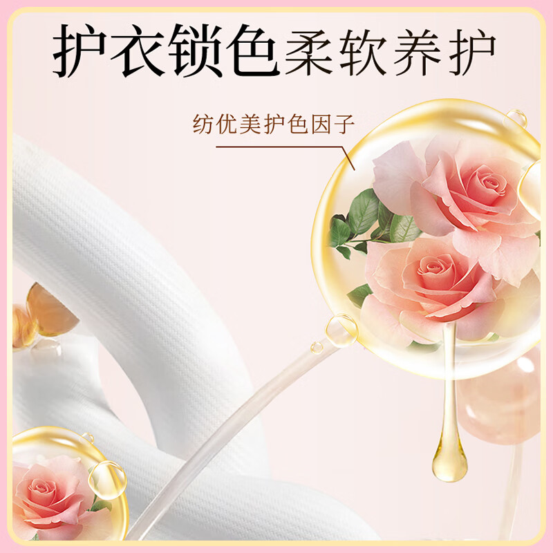 Beautiful rose fragrance laundry detergent 2L/bottle, long-lasting fragrance, special laundry detergent for sterilization and mite removal