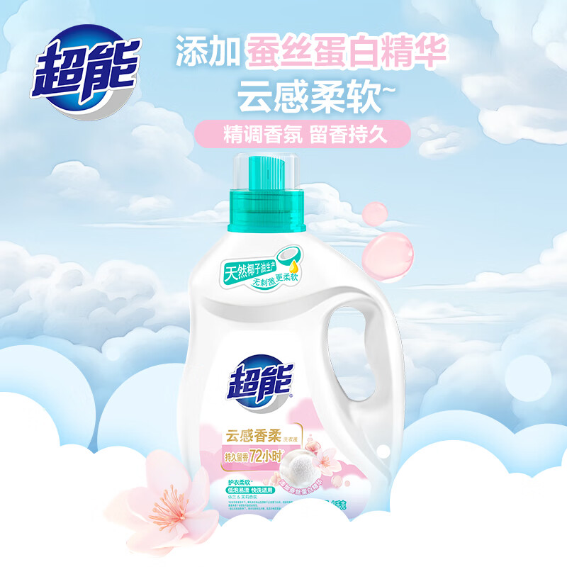 Super Cloudy Fragrance Laundry Detergent, Ylang Ylang & Jasmine 1kg*1 bottle, low foaming, easy to rinse, quick to wash