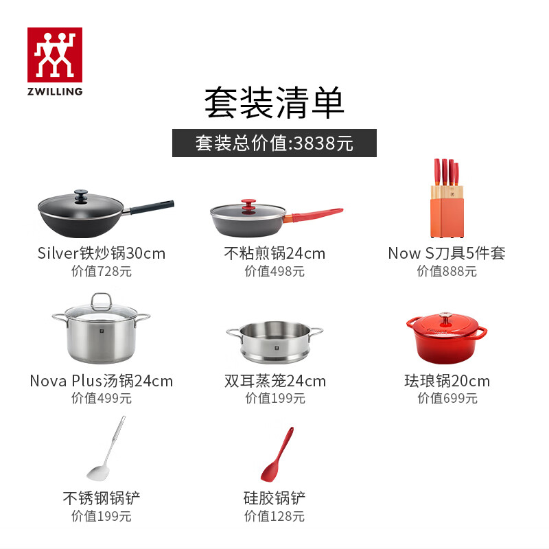 Zwilling German imported pot set iron wok pan frying pan household non-stick pan soup pot stir fry + fry + soup iron wok set 4-piece set