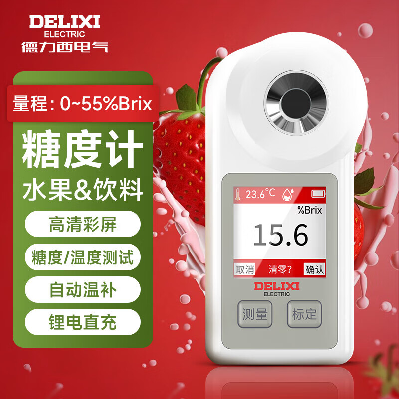 Delixi electrical sugar meter fruit sugar meter high-precision digital display refractometer watermelon sweetness sugar meter