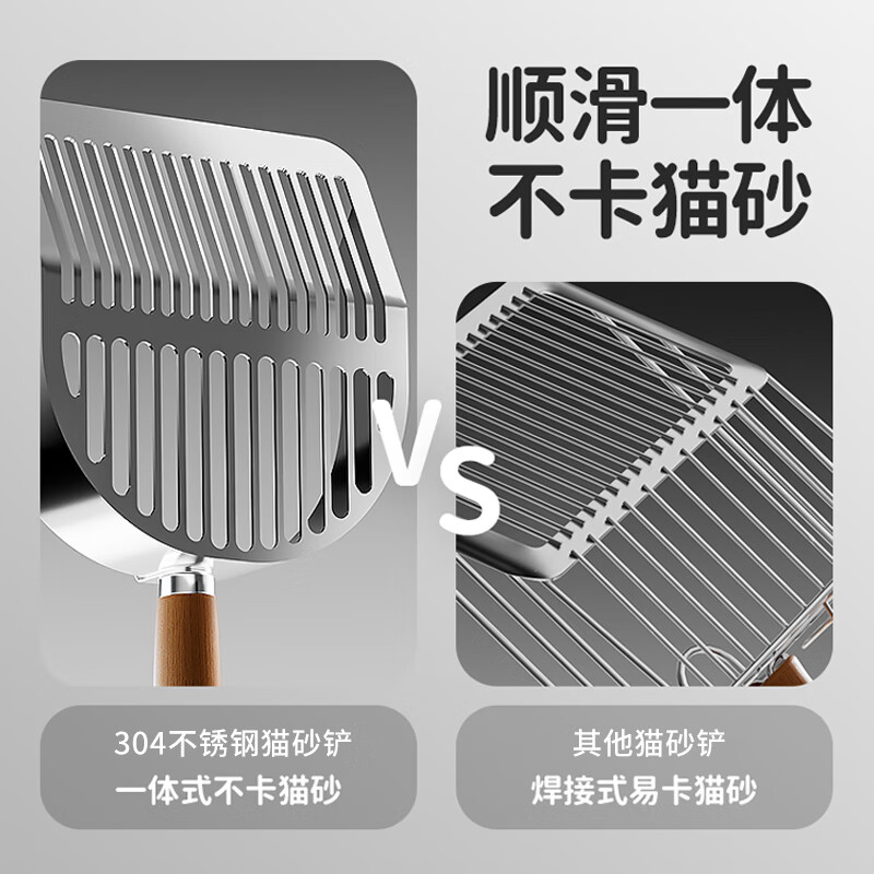 Hanhan Paradise 304 stainless steel cat litter shovel shovel cat shit shovel cat shit shovel artifact cat litter shovel two-in-one YK