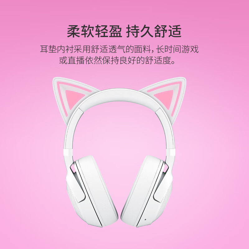 Razer Kraken Cute Cat Version V2 Bluetooth Version Wireless Headset Gaming Headset Internet Celebrity Cat Ears RGB Lighting White Suitable for Delta Action