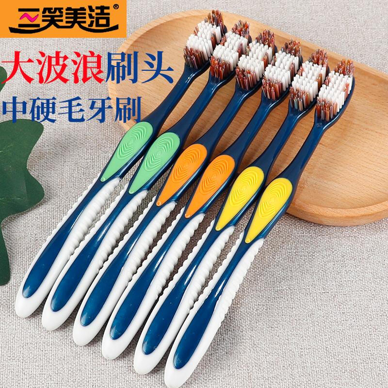 Sanxiaomeijie medium-hard bristle toothbrush wavy men's special large-head toothbrush to remove tooth stains smoke stains medium-bristle toothbrush household high-end medium-bristle 5 pieces
