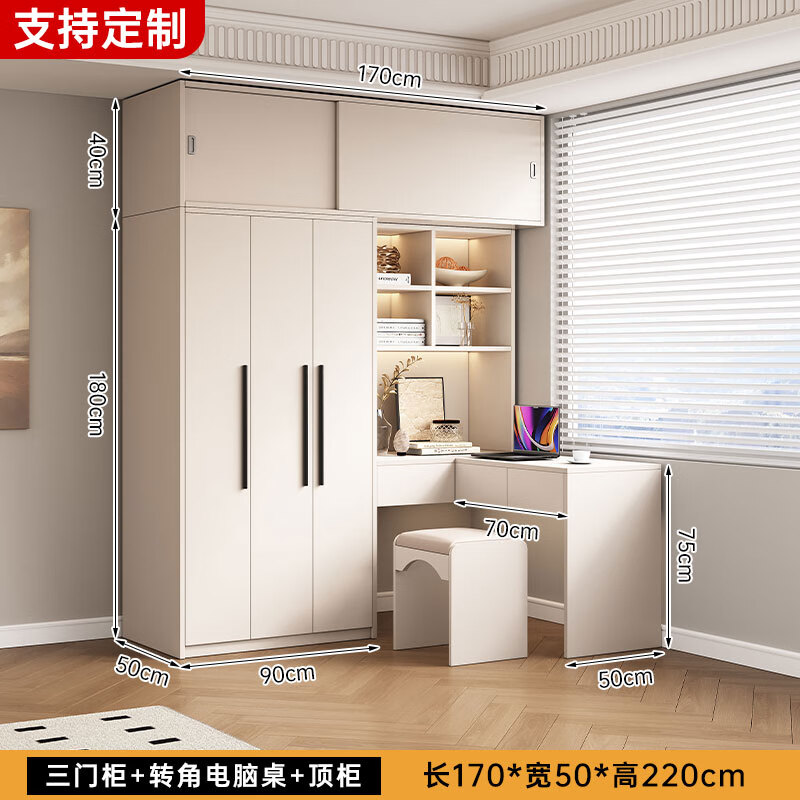 Zizong wardrobe and dressing table integrated corner simple modern home bedroom small apartment cabinet with computer desk integrated three-door cabinet + right corner computer table + top cabinet