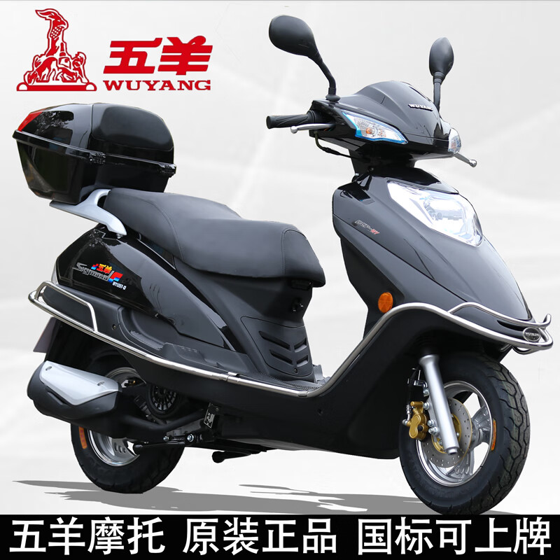 Wuyang Genuine Scooter Motorcycle Fuel Vehicle 125 National IV Electronic Injection Brand New Model Can Be Licensed Fuel-Efficient Vehicle Unisex Red Wuyang Brand Can Be Licensed Send Gifts