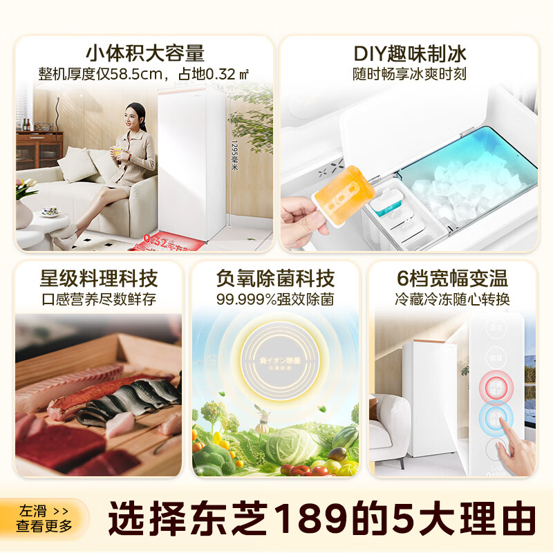 TOSHIBA Dabai Pear 189 refrigerated vertical cabinet household stocking freezer refrigeration and freezing conversion first-level energy efficiency negative oxygen sterilization maternal and infant 6-speed temperature adjustment small refrigerator vertical variable temperature freezer Fuji White 180L GR-RU189WE-PG1B3