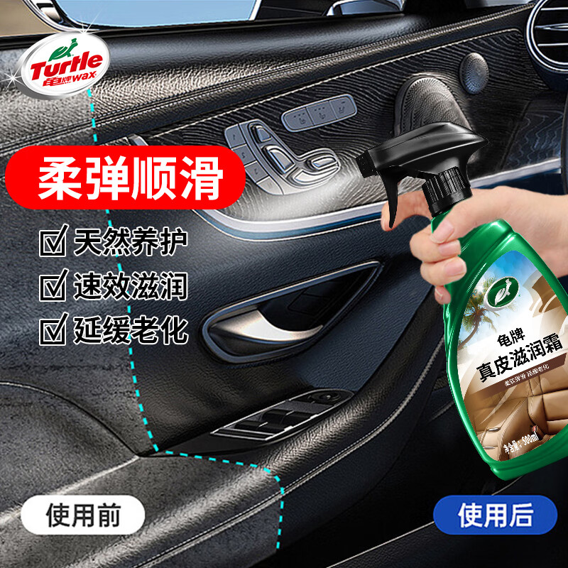 Turtle Wax Hard Shell Shield Leather Moisturizing Cream (G-300802) 500ml Car Interior Cleaning Seat Leather Protectant