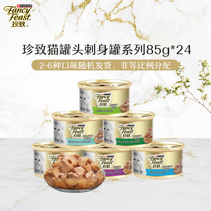 Zhenzhi Cat Canned Sashimi Gold Can 85g*24 Cans Adult Cat Snacks Mixed Flavor Gift Box Jingdong Self-operated